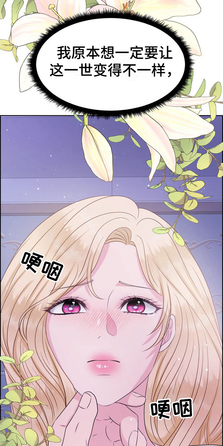 第11章：破罐破摔 15