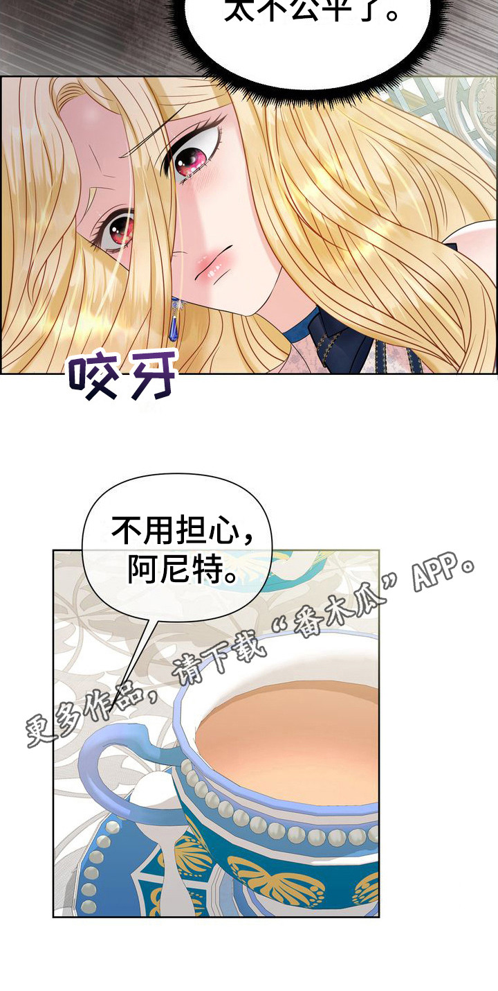 第31章：怀疑10