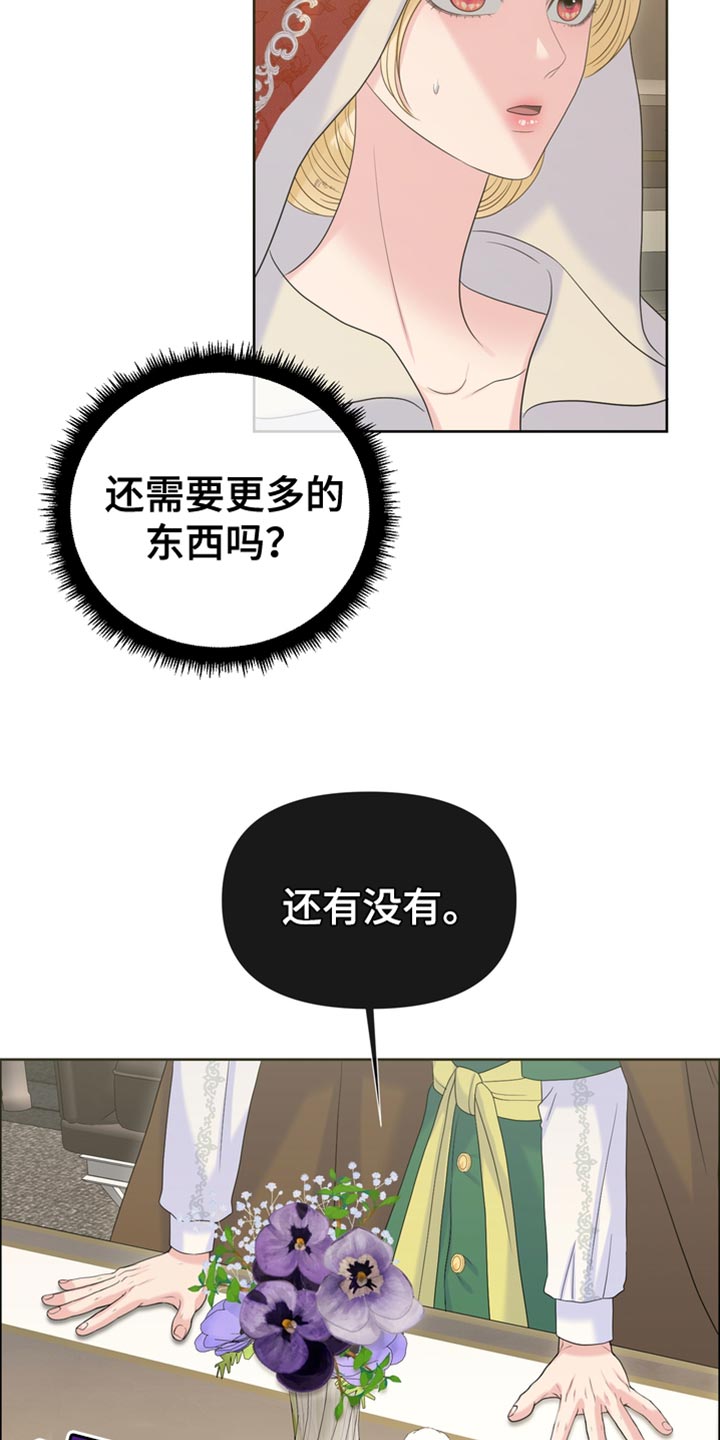 第45章：从他眼前消失26