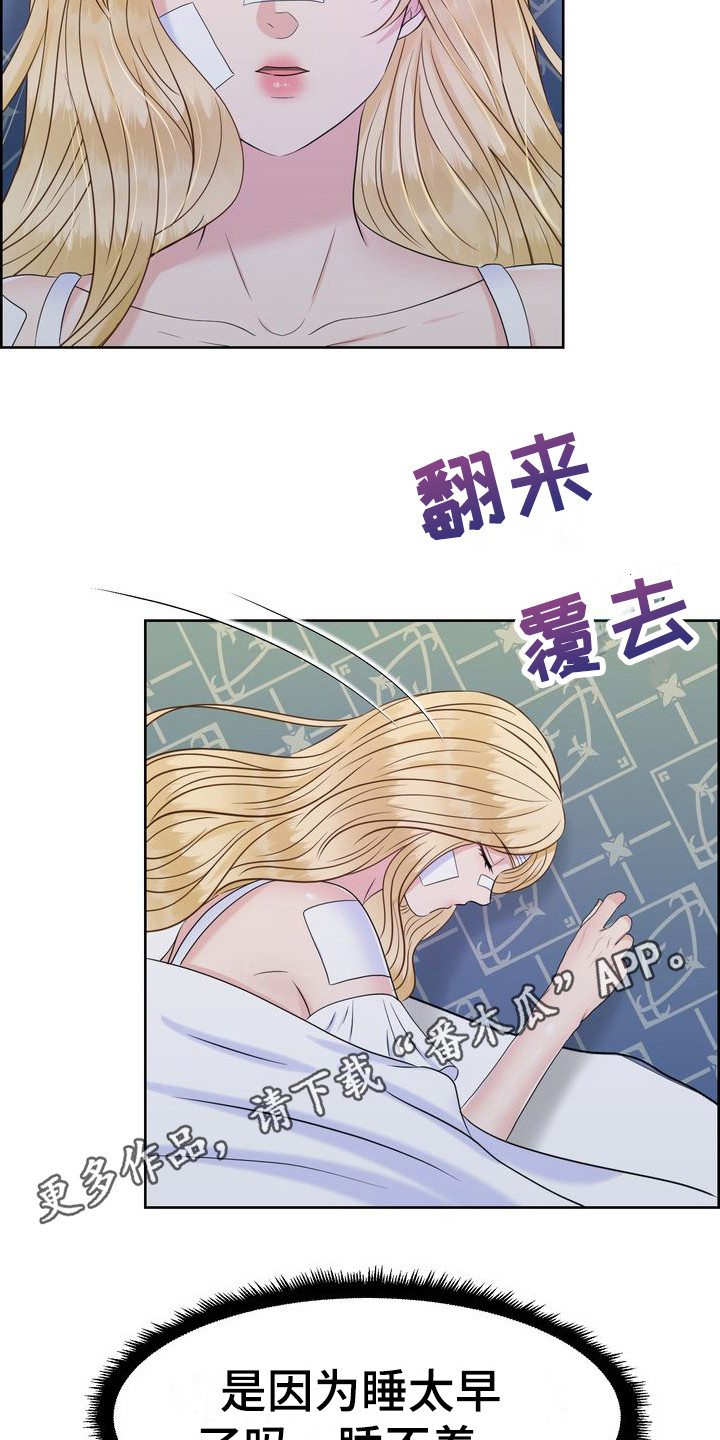 第23章：睡不着16