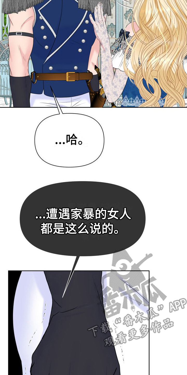 第32章：礼物22