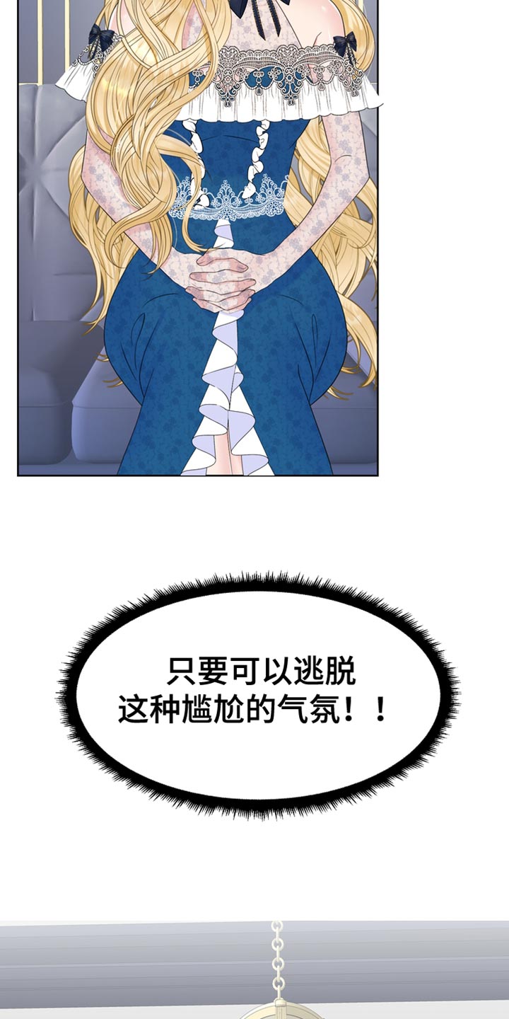第37章：被抢走了15
