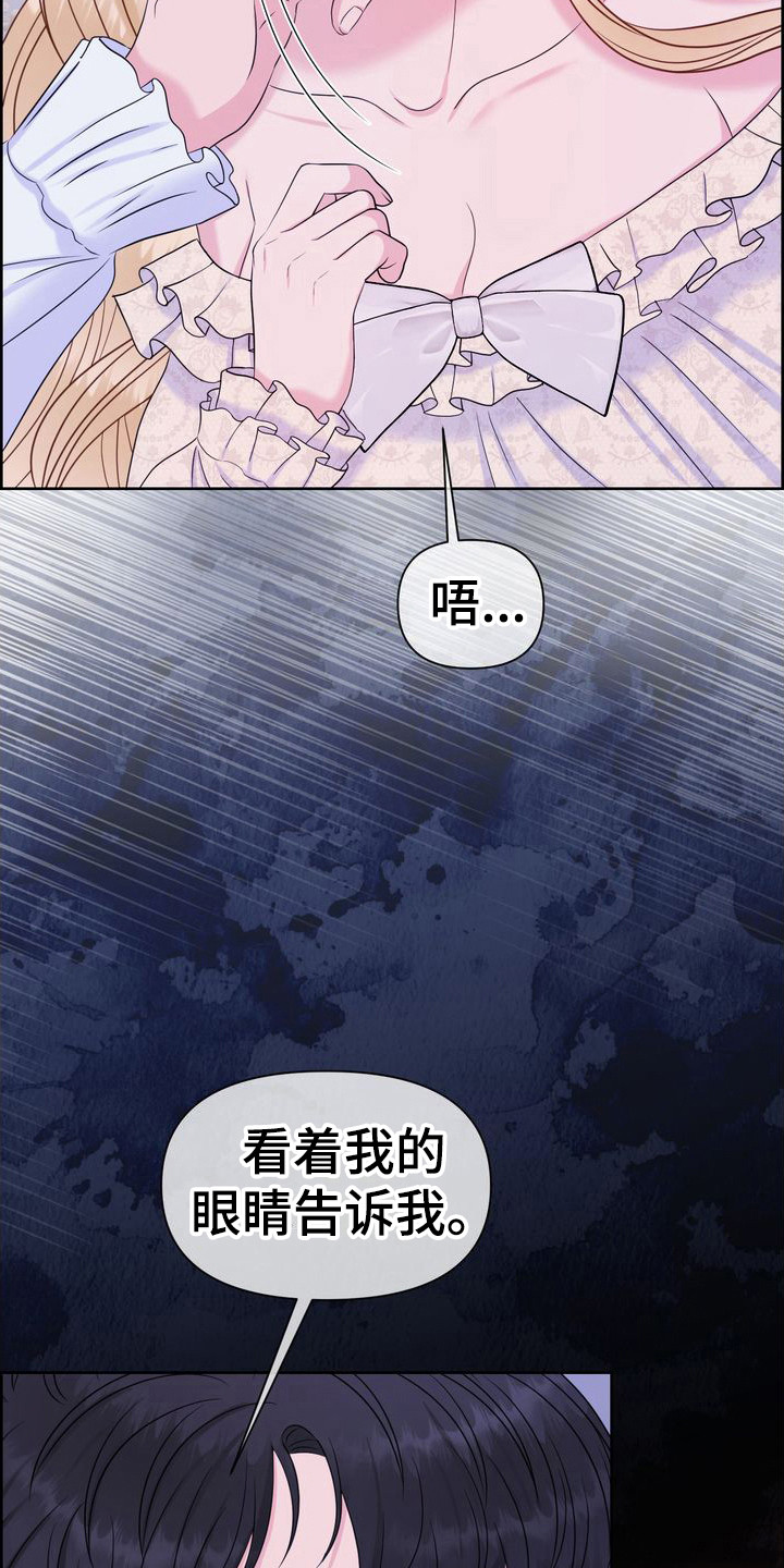 第11章：破罐破摔 13