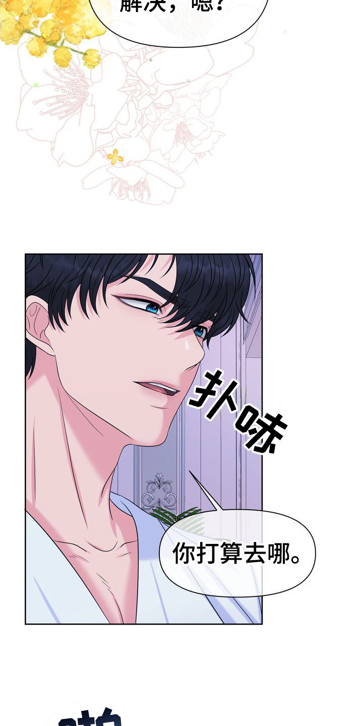 第10章：说不通 14