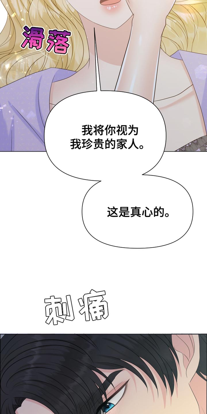 第43章：讨厌你44