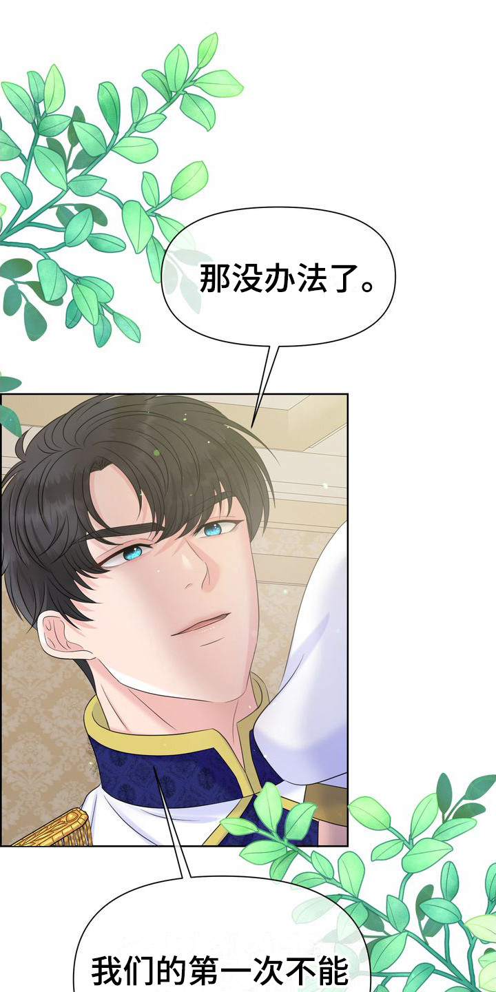 第14章：亲自确认 18
