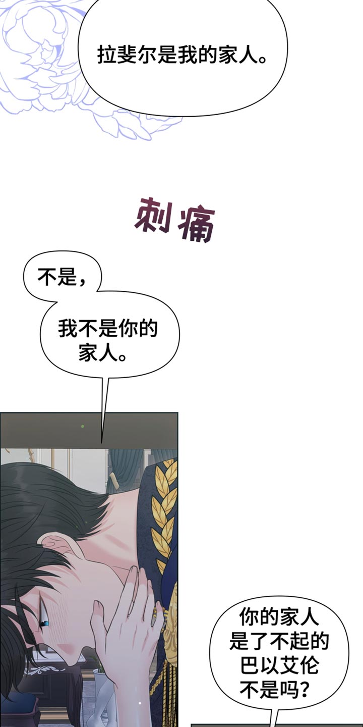 第43章：讨厌你38