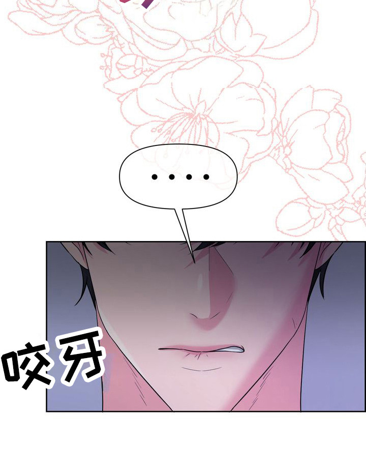 第11章：破罐破摔 28