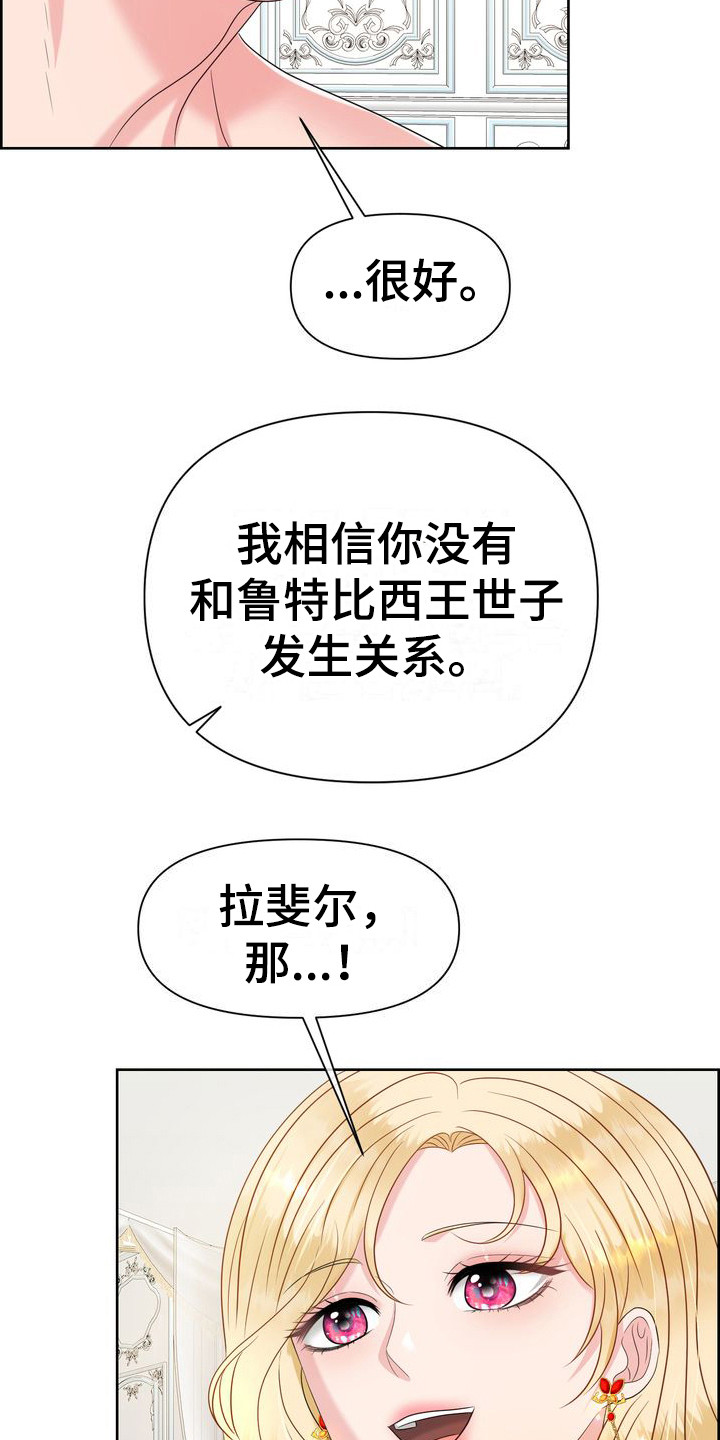 第16章：脸红 12