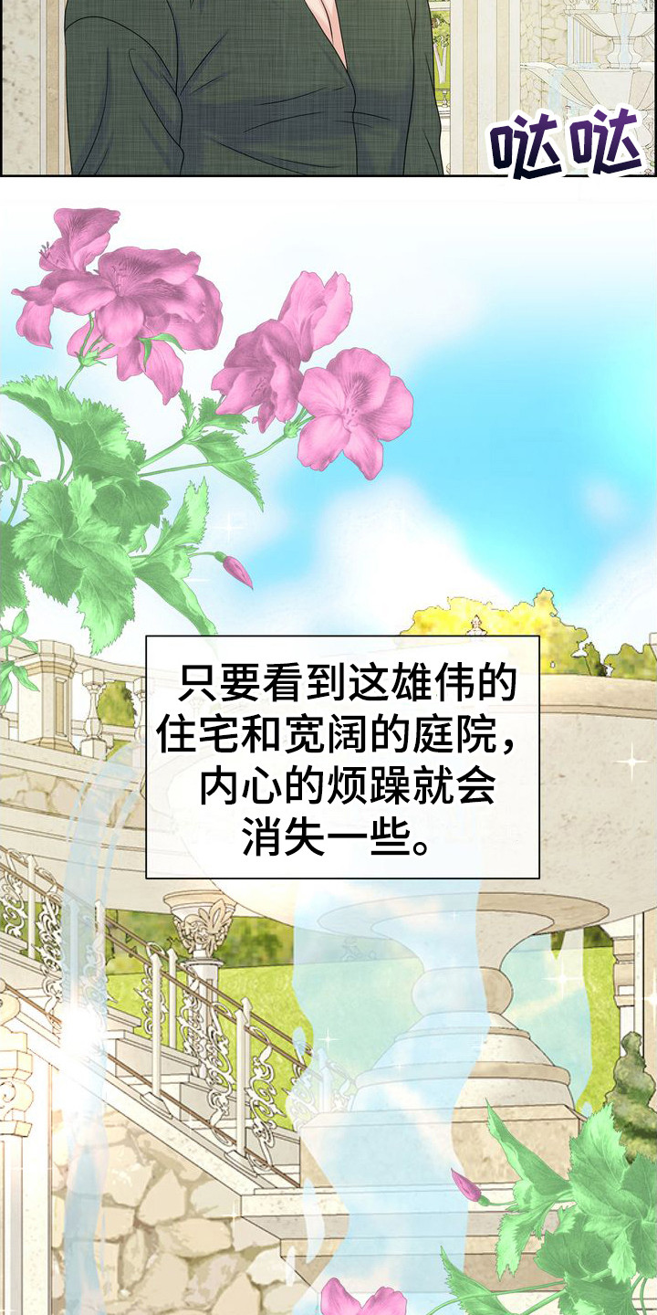 第21章：注视着8
