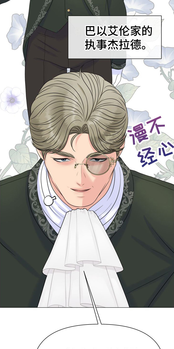 第19章：态度强硬6