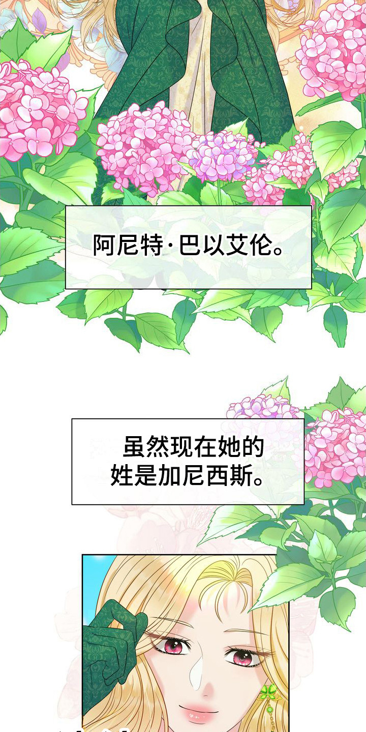 第21章：注视着11