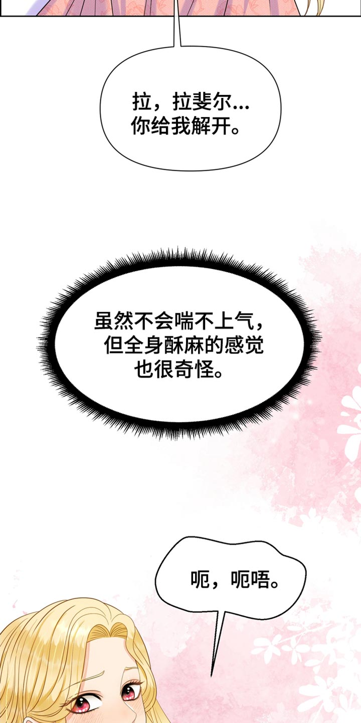 第40章：控制不住20