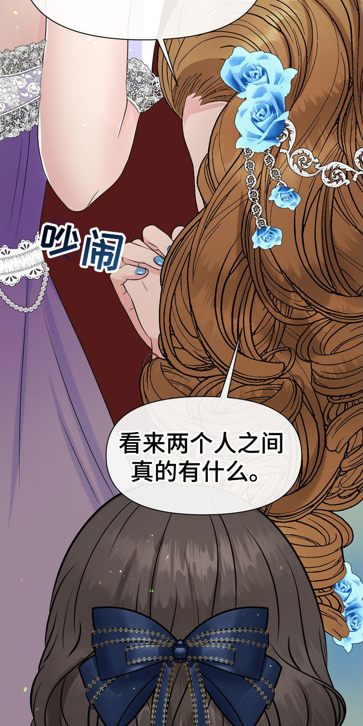 第7章：热烈的婚礼15