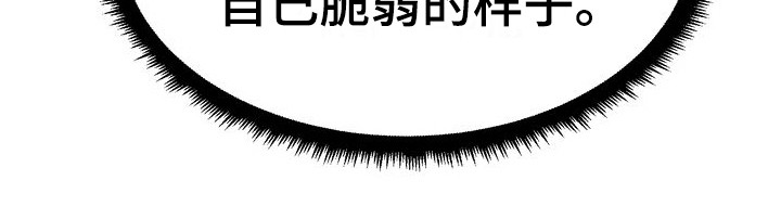 第26章：借口 14