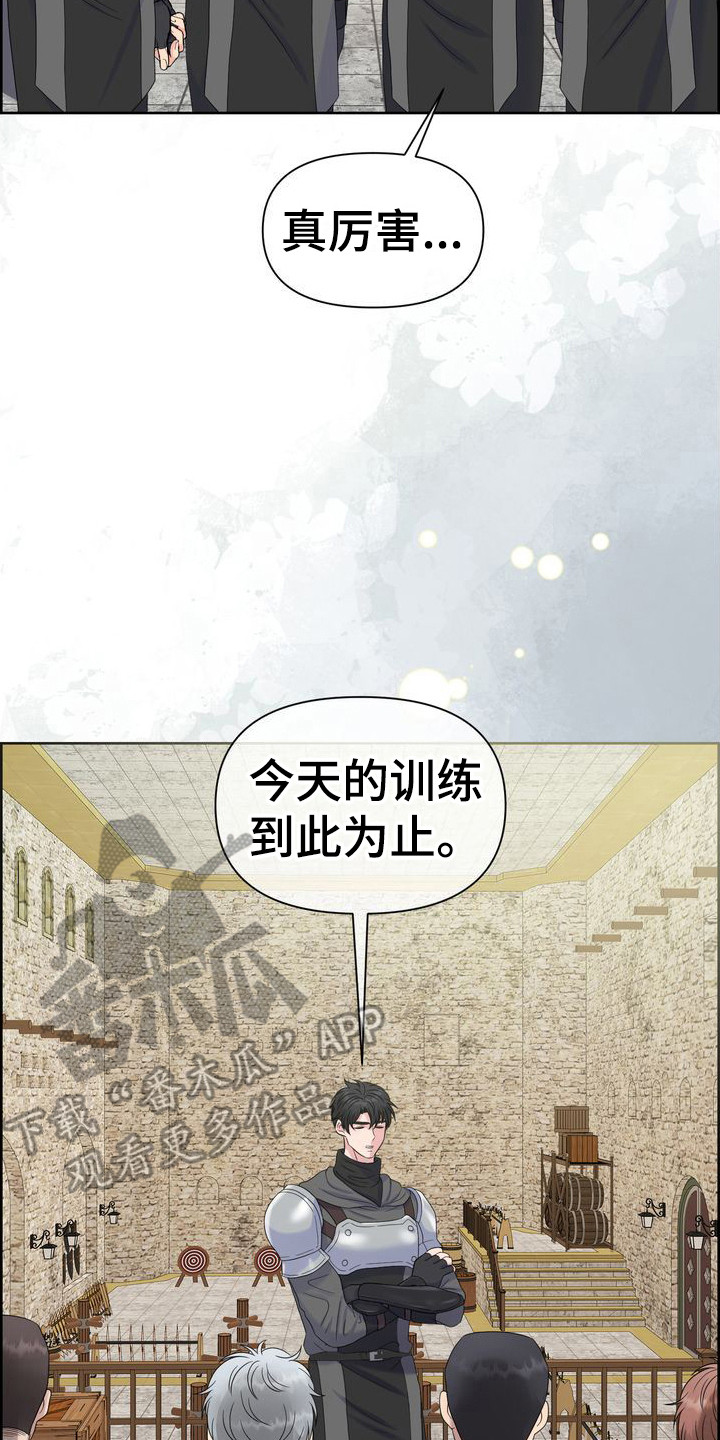 第27章：敷衍过去 29