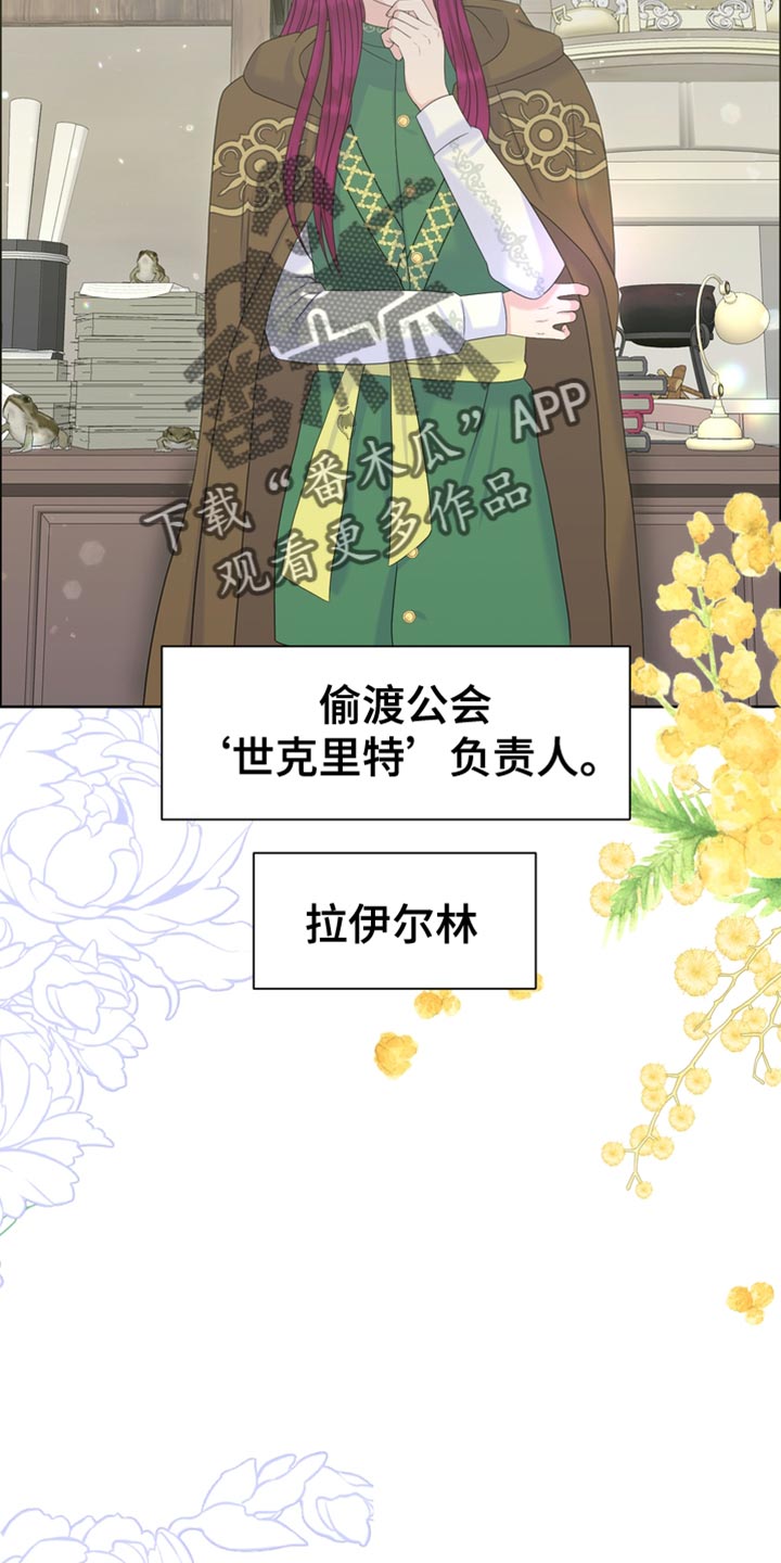 第45章：从他眼前消失12