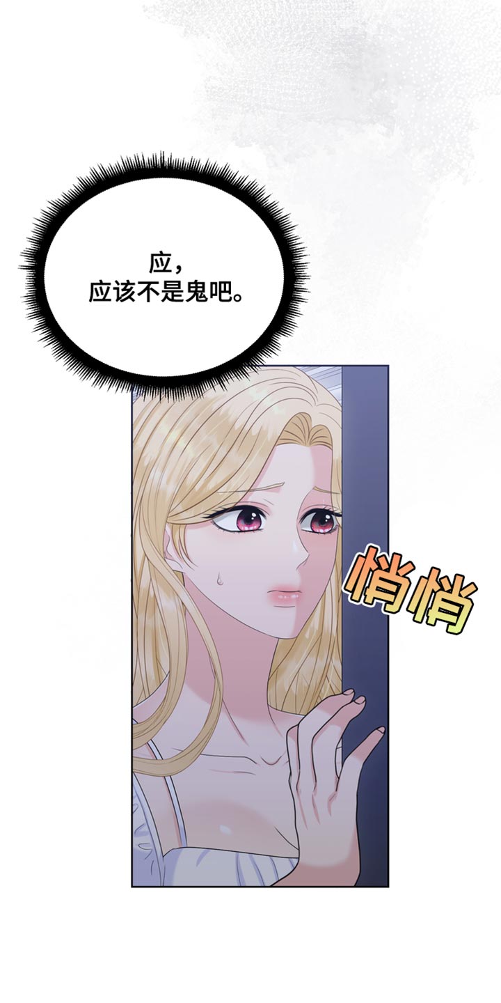 第46章：我也想救你23