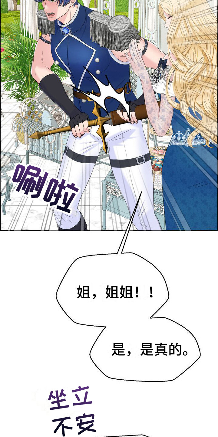 第32章：礼物24