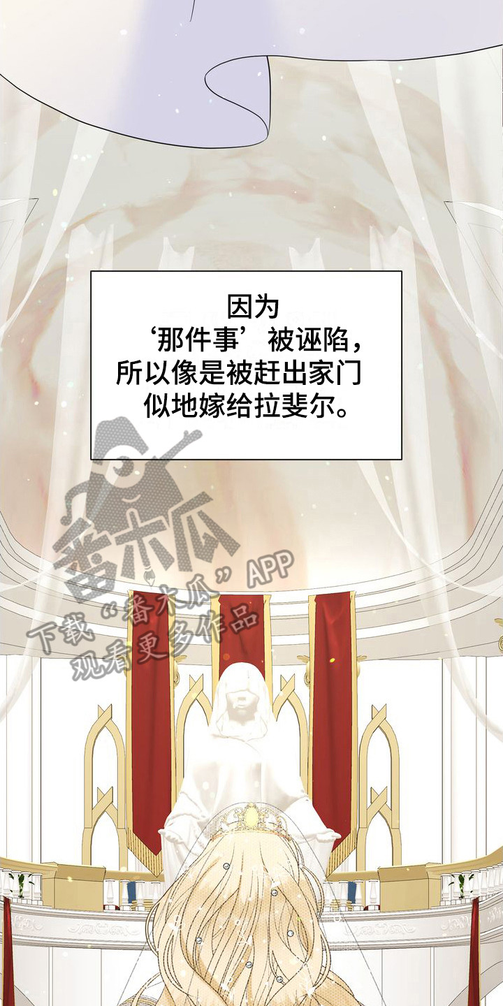 第4章：婚礼前夕25