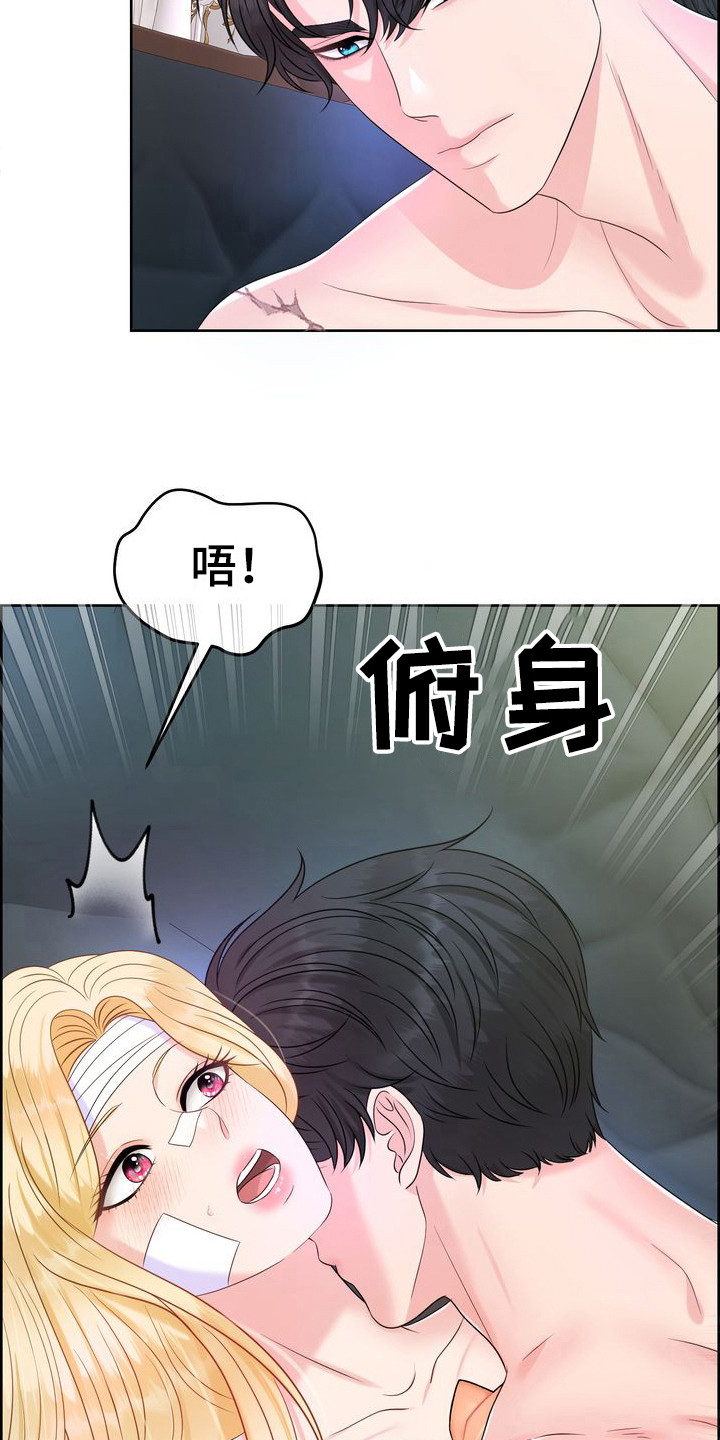 第26章：借口 22