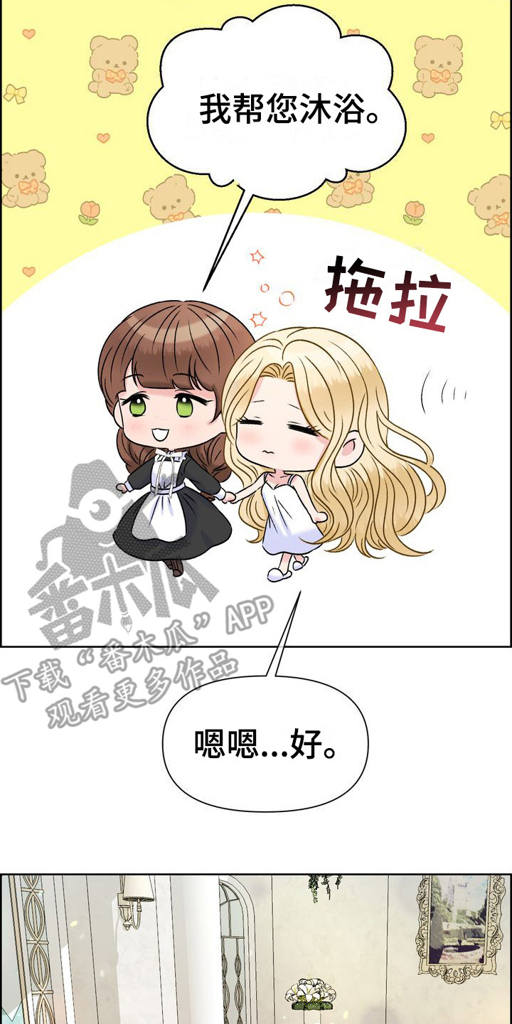 第18章：有希望14