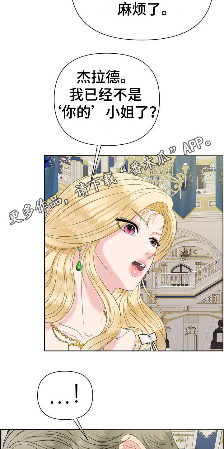第19章：态度强硬13
