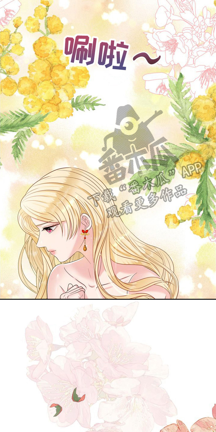 第16章：脸红 19