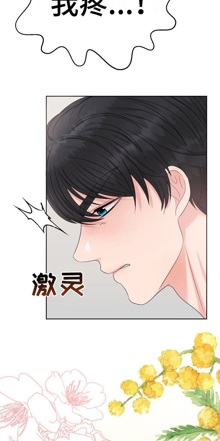 第17章： 心软3