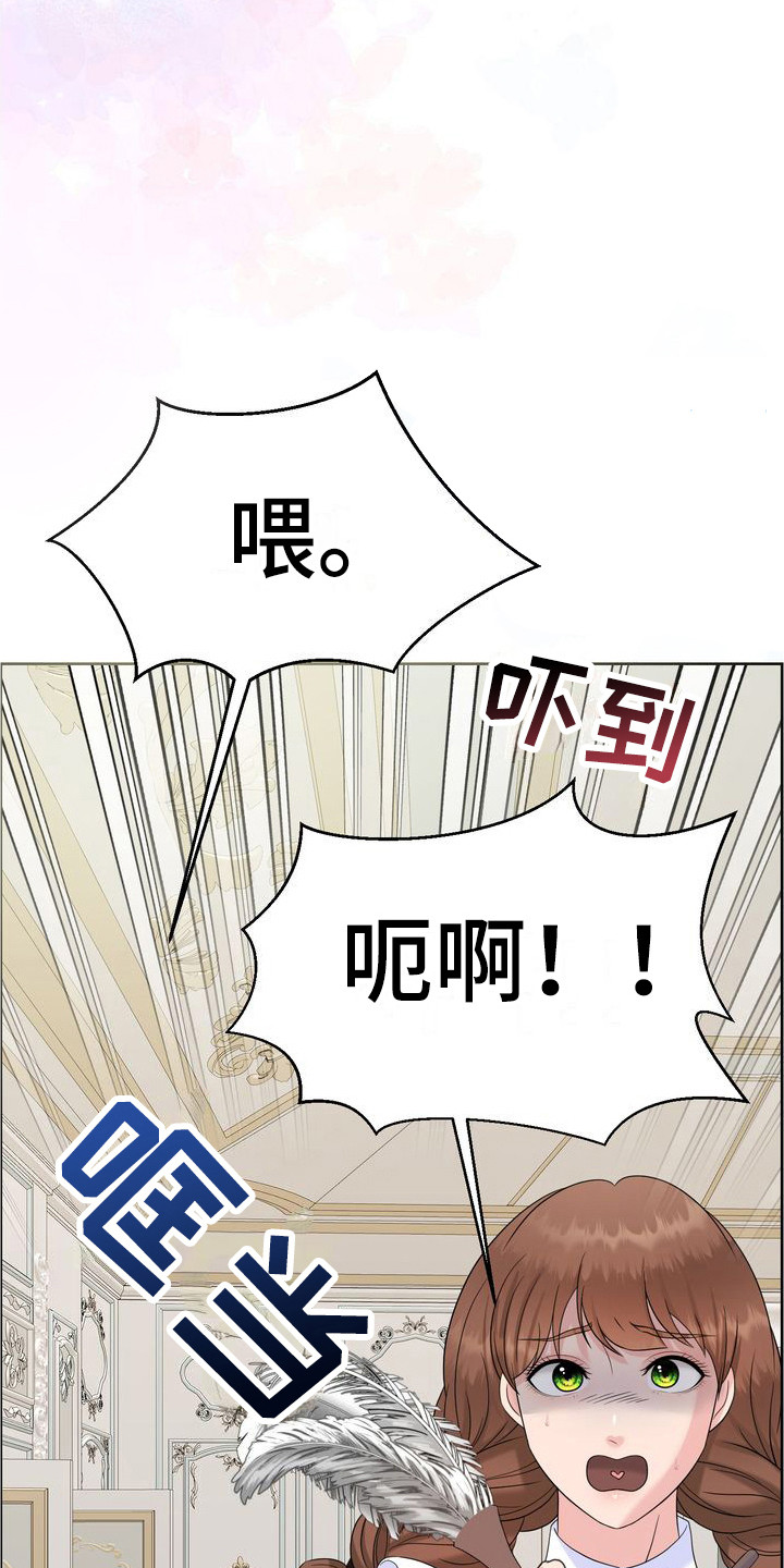 第28章：纸条8
