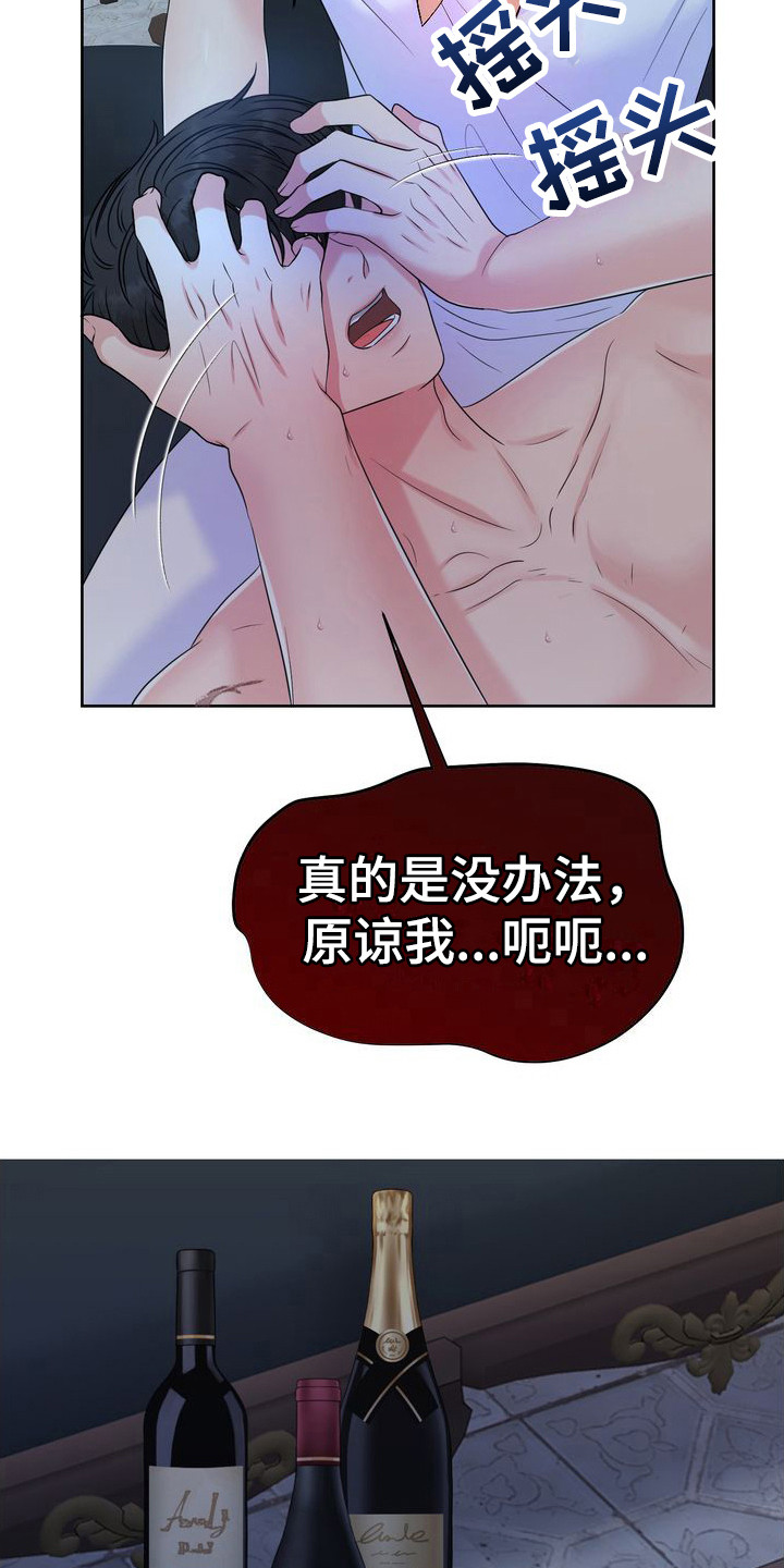 第25章：安眠曲9