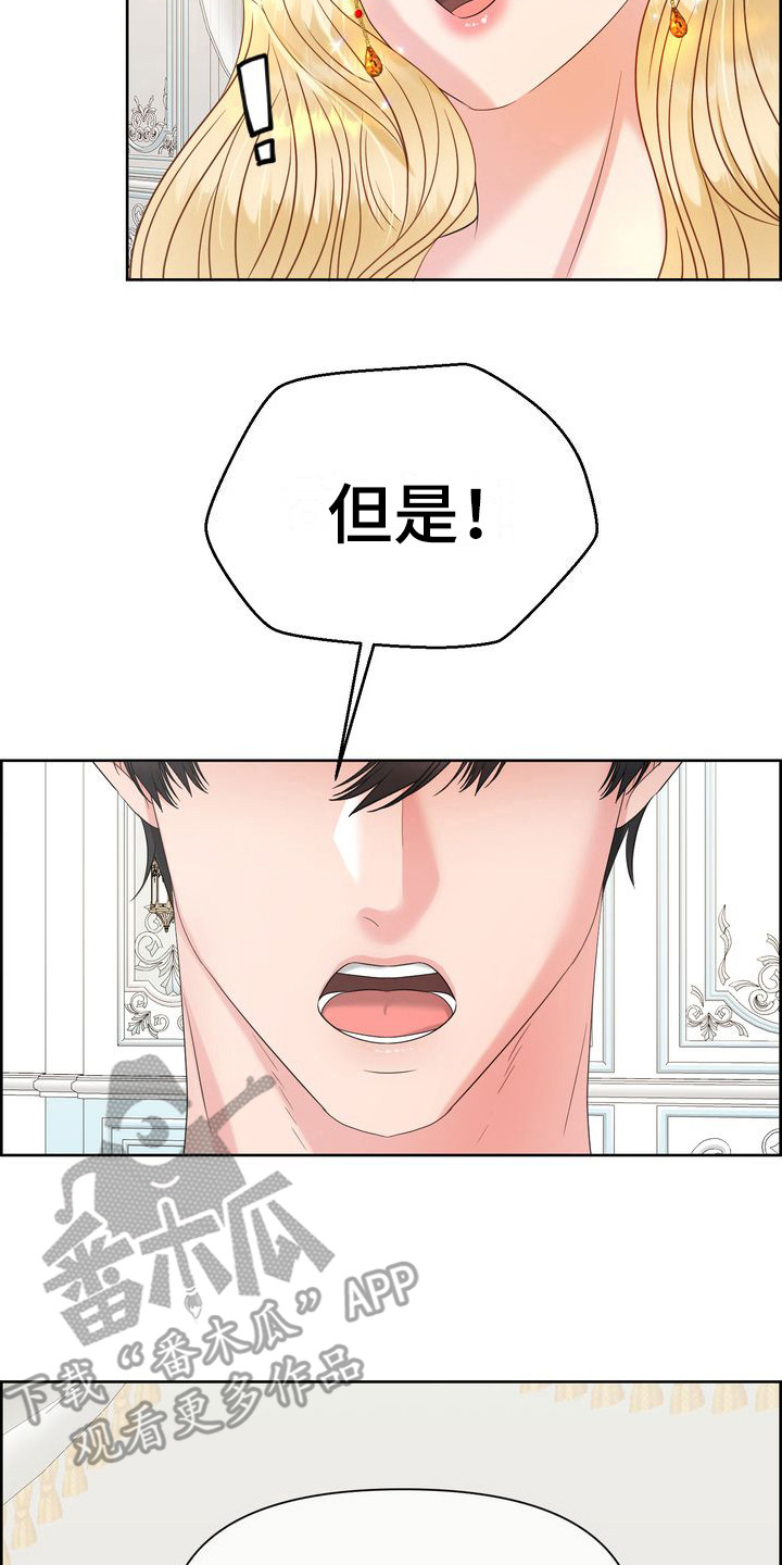 第16章：脸红 13