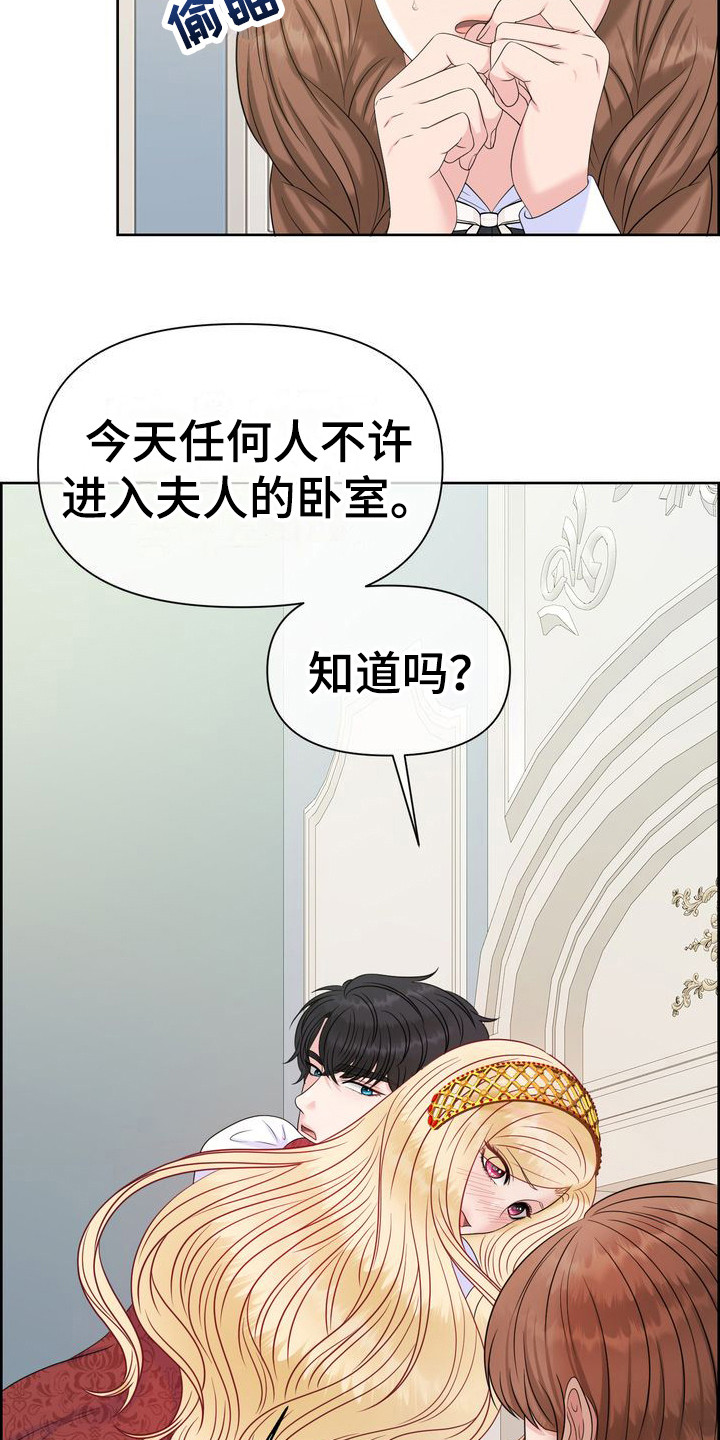 第14章：亲自确认 21
