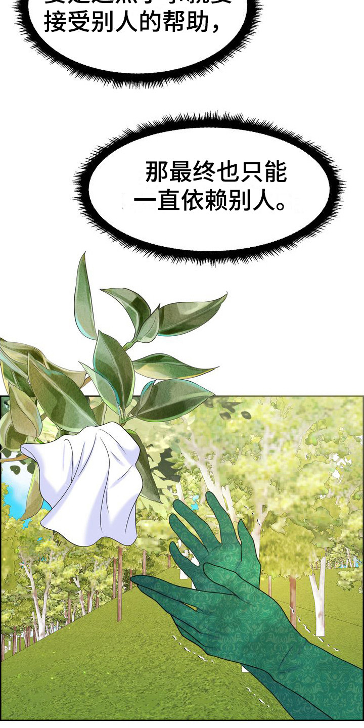 第22章：摔倒8