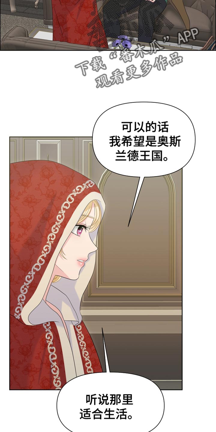 第45章：从他眼前消失15
