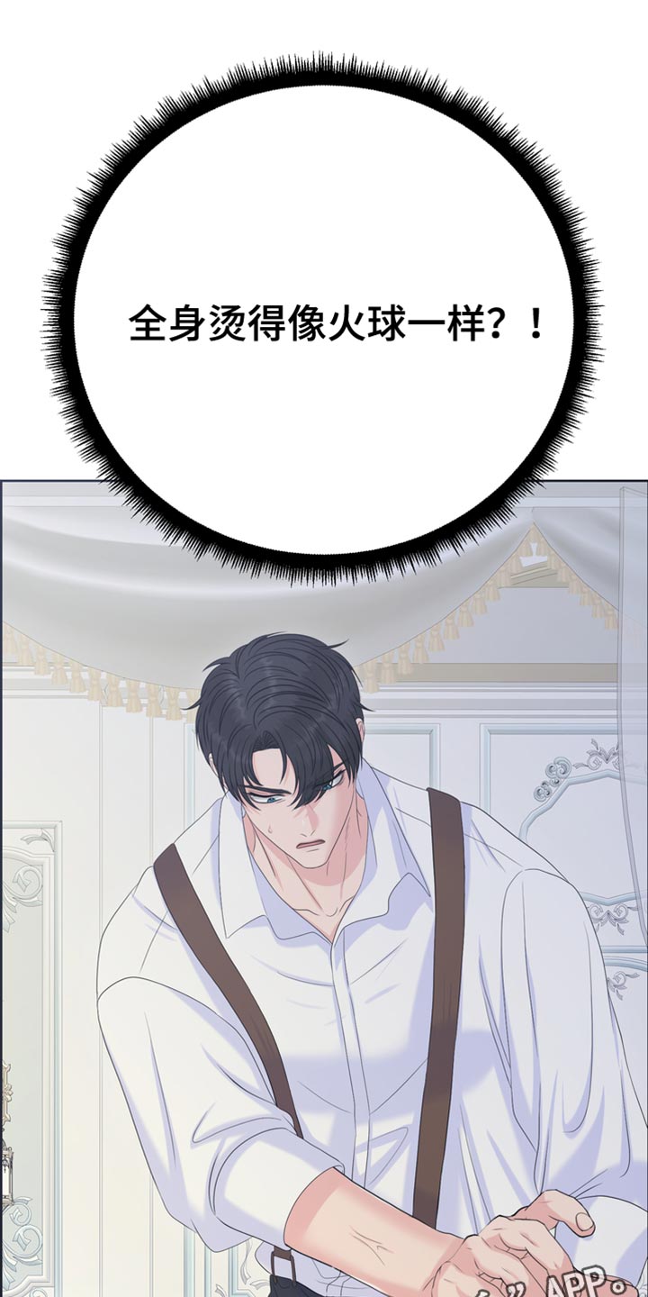 第47章：发烧48