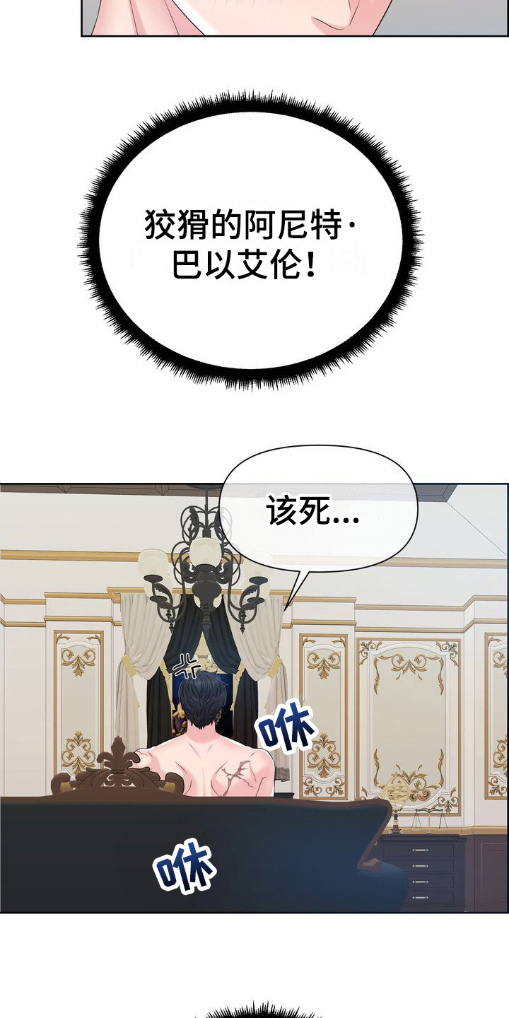 第27章：敷衍过去 15