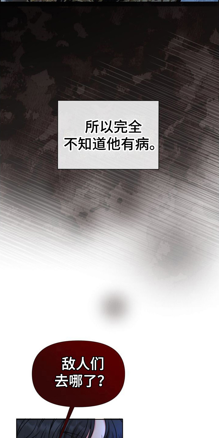 第24章：梦游12