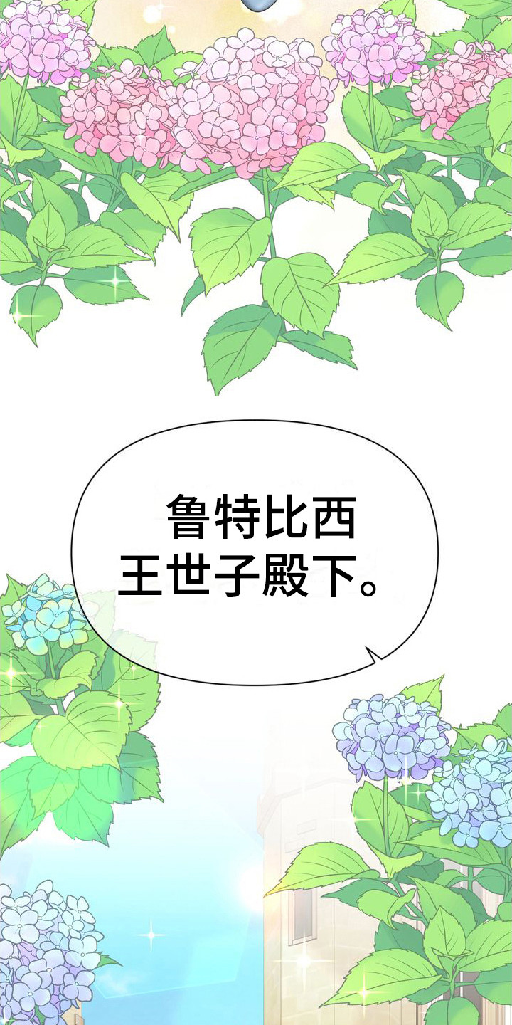 第33章：王世子17