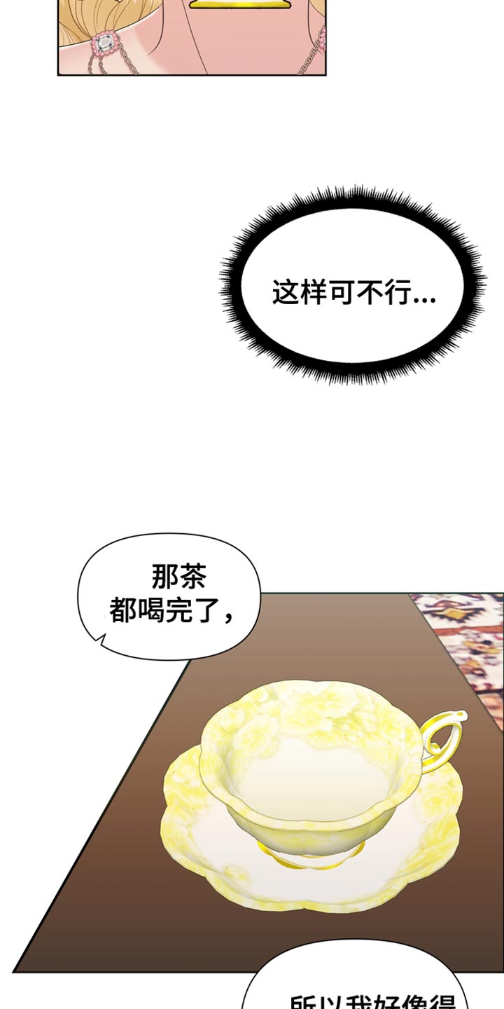 第42章：拐弯抹角16