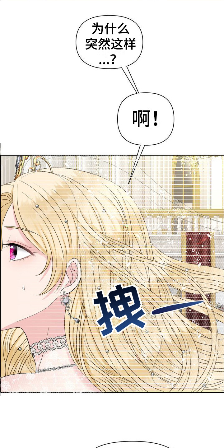第5章：无处可逃8