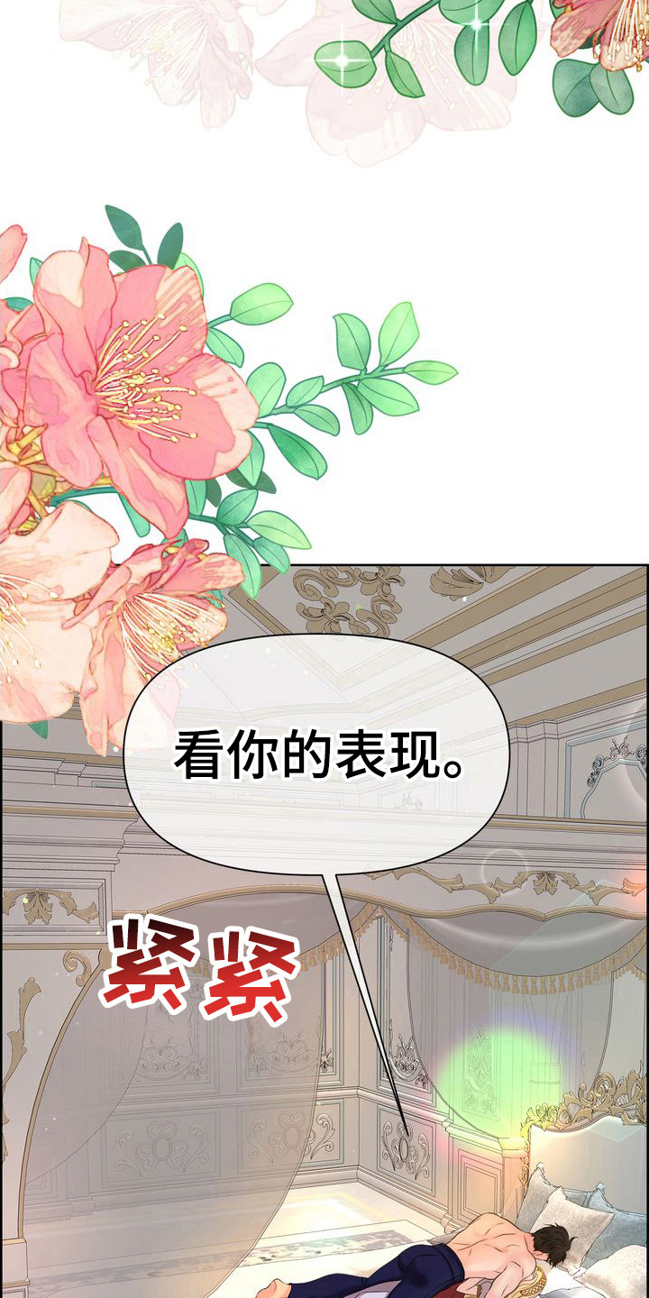 第15章：可怜兮兮 18