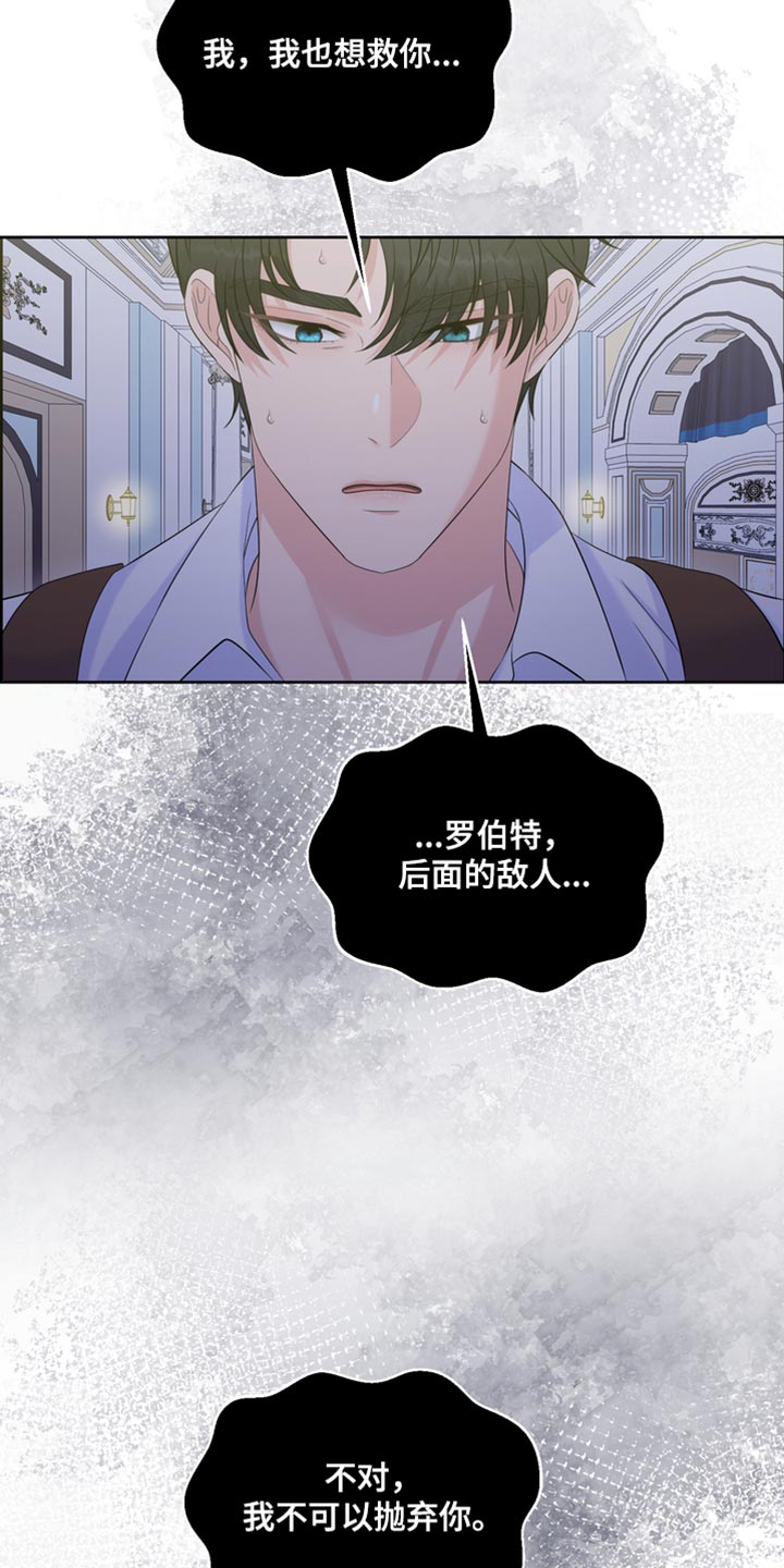 第46章：我也想救你31