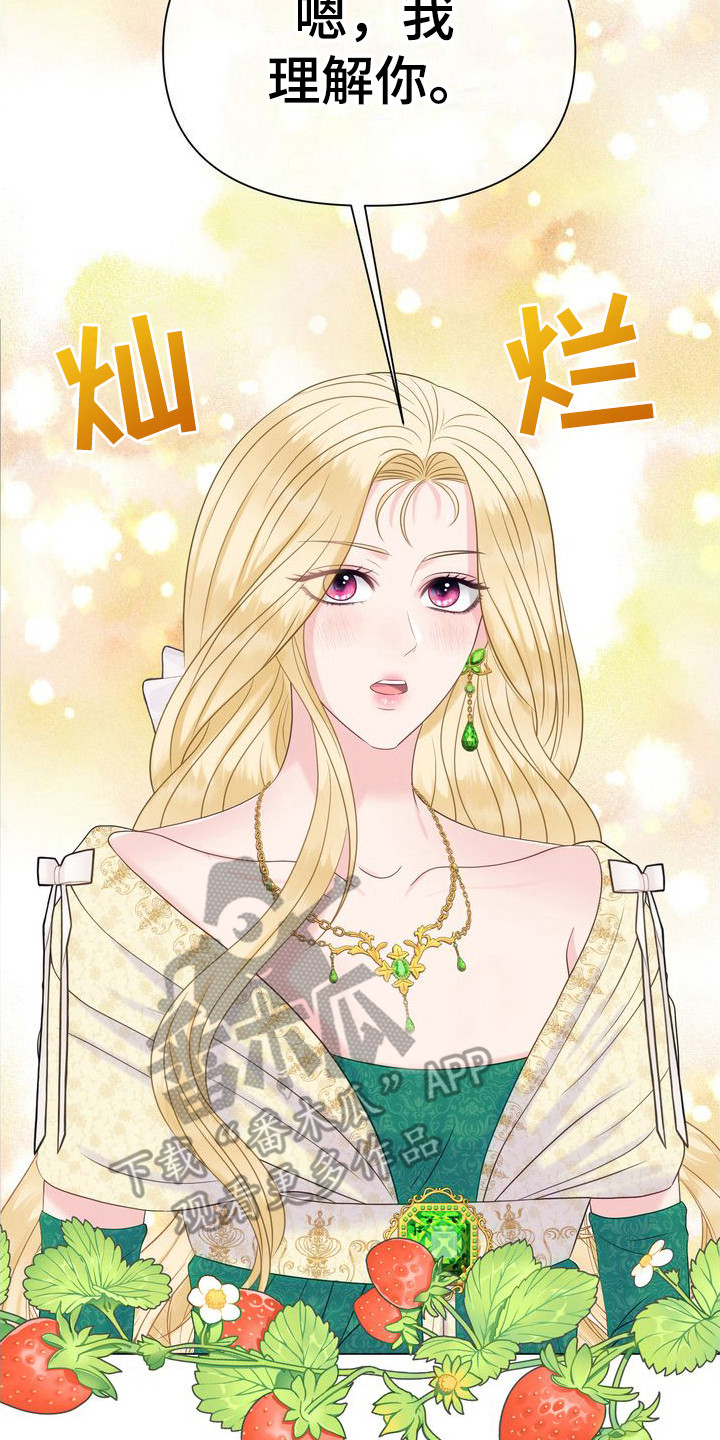 第20章：生不起气16