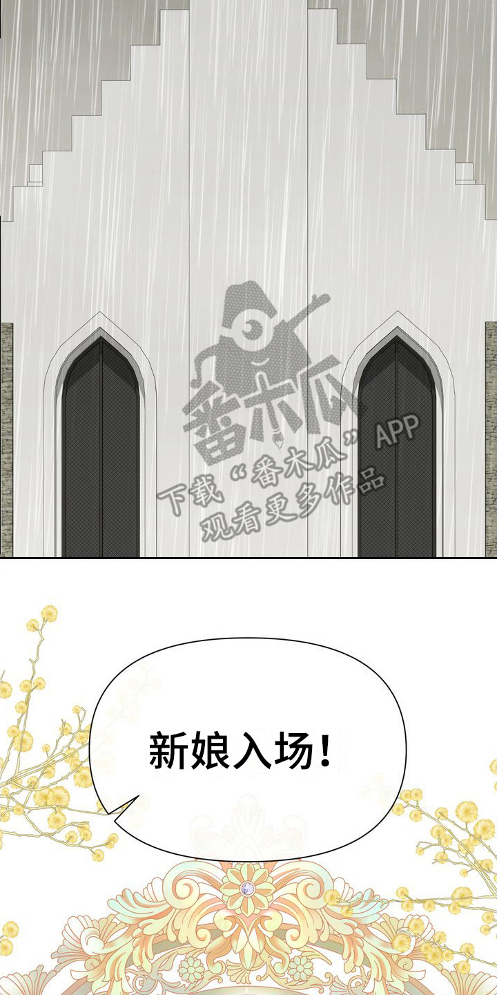第4章：婚礼前夕22