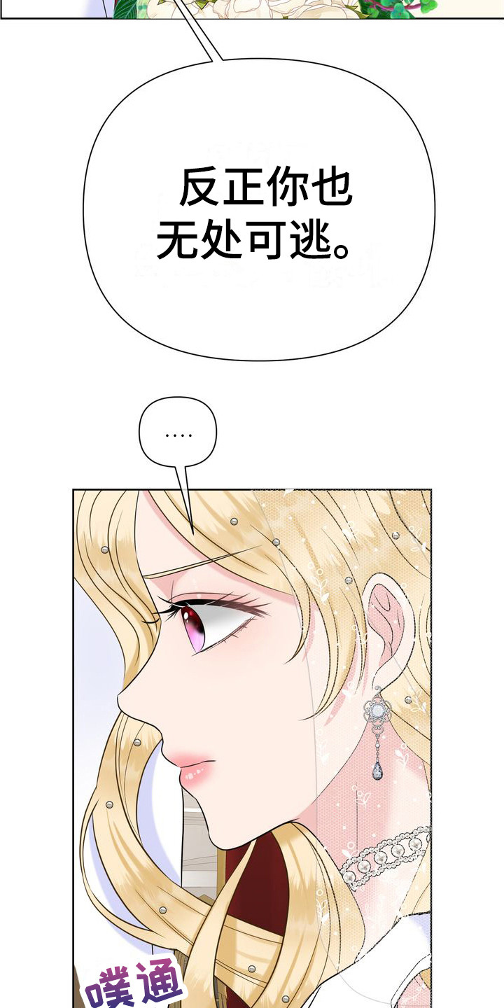 第5章：无处可逃12