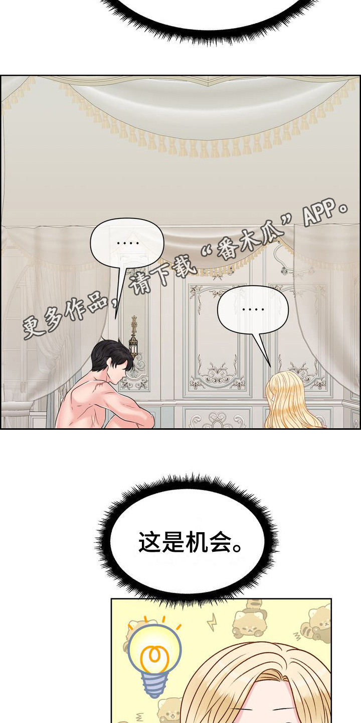 第16章：脸红 4