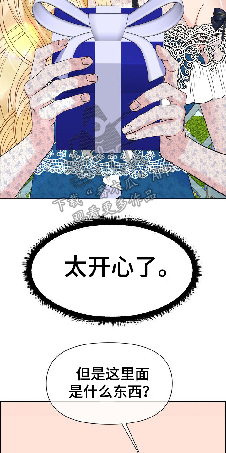 第32章：礼物13