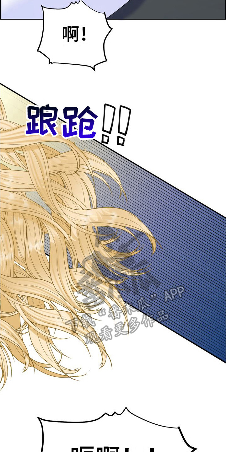 第26章：借口 18
