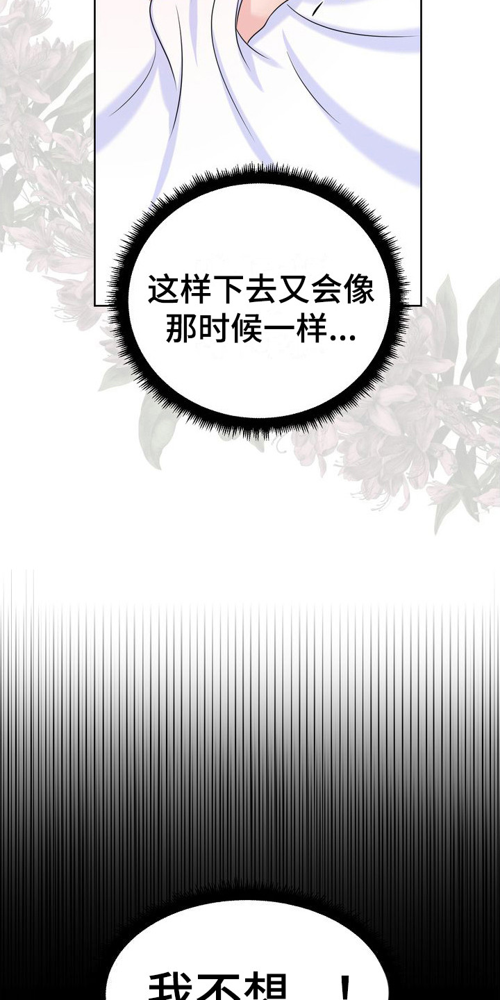 第15章：可怜兮兮 5